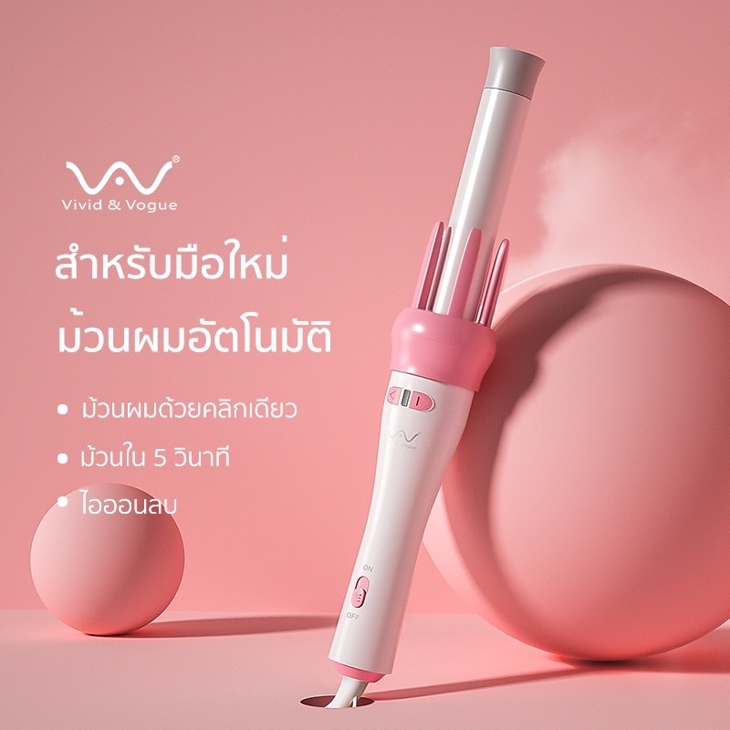 vivid &voqueที่ม้วนผม