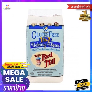 Bobs Red Mill Gluten Free Baking Flour Bobs Red Mill แป้งอบปราศจากกลูเตน