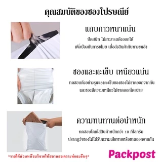 ซองไปรษณีย์ @@17x30cm@@ 100 ใบ ซองไปรษณีย์พลาสติก ซองพลาสติก ถุงไปรษณีย์ ถุงไปรษณีย์พลาสติก