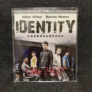 Identity: The Complete Series / ถลกหนังคดีวิปริต (DVD)