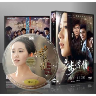 ซีรี่ย์จีน Bu Bu Jing Xin 2 (ซับไทย) DVD 7 แผ่นจบ