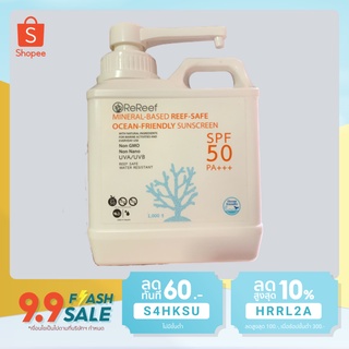 Bulk Size: Reef Safe Sunscreen 1kg, 2kg