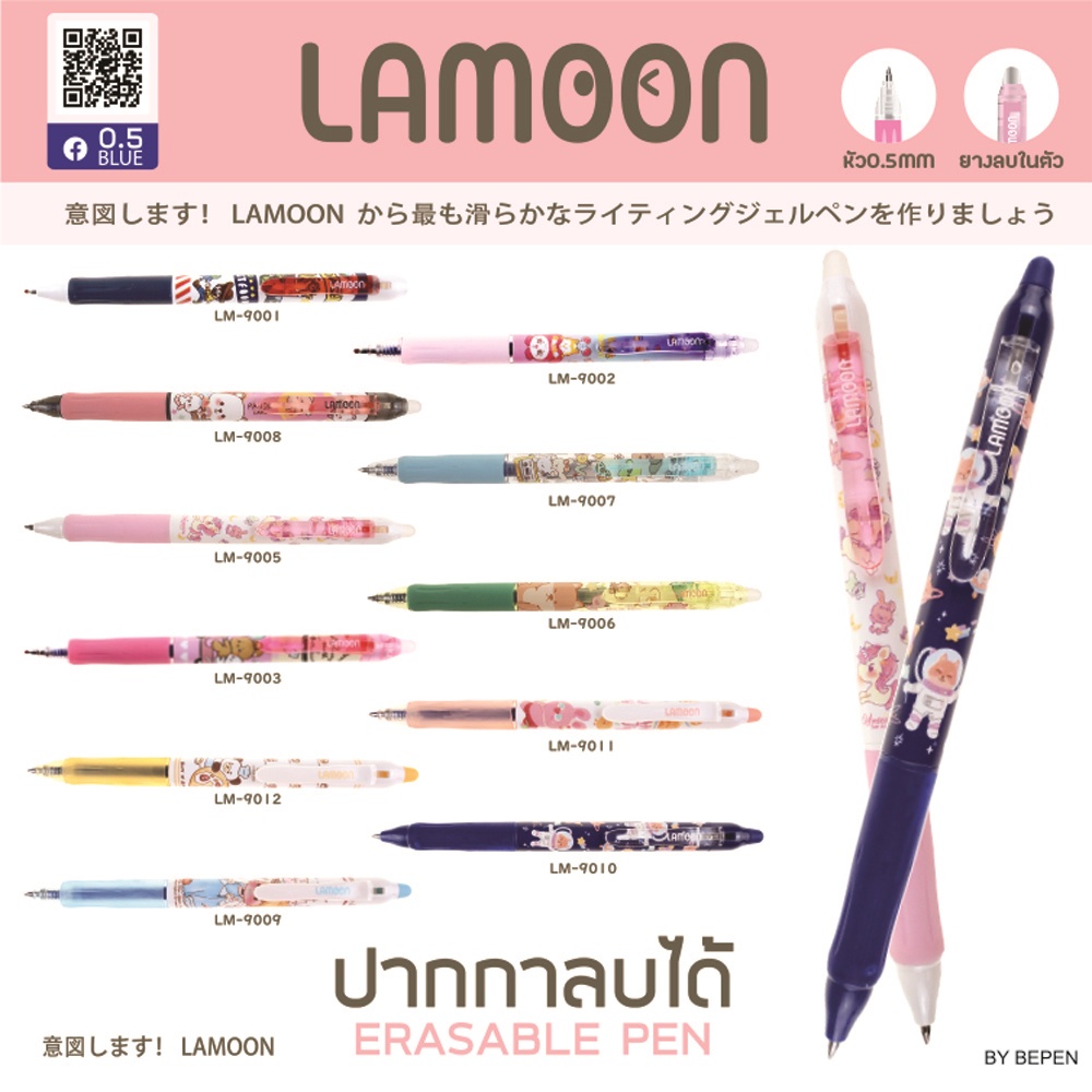 Lamoon ปากกาลบได้ หมึกเจล แบบกด 0.5 มม. หมึกน้ำเงิน ลิขสิทธิ์แท้ น่ารักมาก เลือกแบบได้ ราคา ถูกที่สุด ดีลบีเคเค แกลเลอรีภาพที่ 5