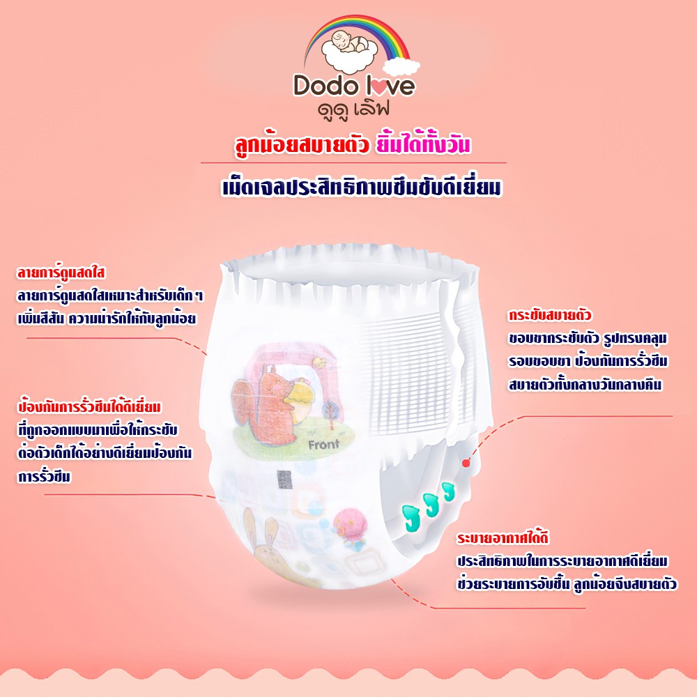 DODOLOVE Standard Soft กางเกงผ้าอ้อม นุ่ม อ่อนโยน (แพ็คเดี่ยว) Size M/L/XL/XXL #6