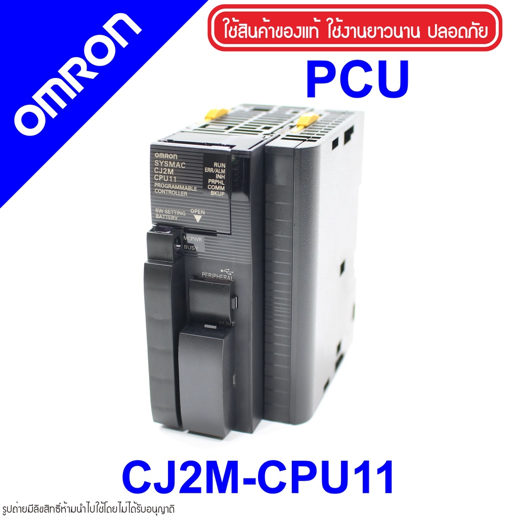 オムロン シーケンサー CJ2M-CPU11