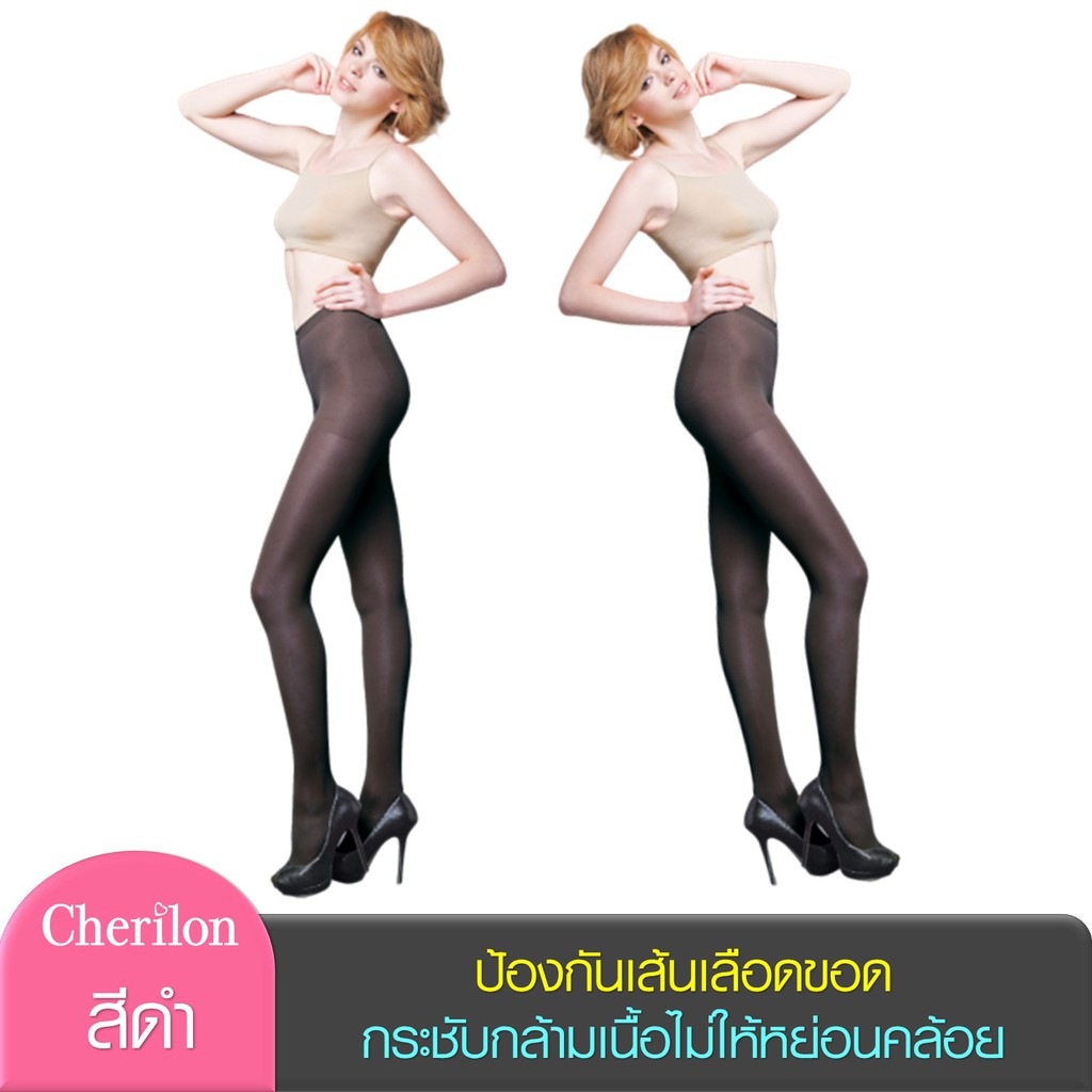 Cherilon ถุงน่องสุขภาพ เต็มตัว สีดำ เชอรีล่อน Massage Control Legs คลายความเมื่อยล้า ป้องกันเส้นเลือ