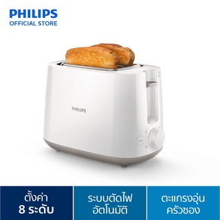 Philips Daily Collection เครื่องปิ้งขนมปัง HD2581/00