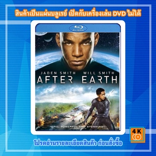 หนัง Bluray After Earth (2013) สยองโลกร้างปี