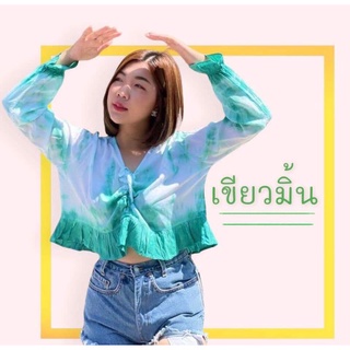 เสื้อครอปแขนจั๊มรูดอก 👚