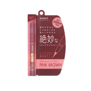 AVANCE JOLI ET JOLI ET LIQUID EYELINER (PINK BROWN) 0.5 ML / อายไลน์เนอร์ชนิดน้ำ สีพิงค์ บราวน์ มีความล้ำลึก หัวพู่กันเข