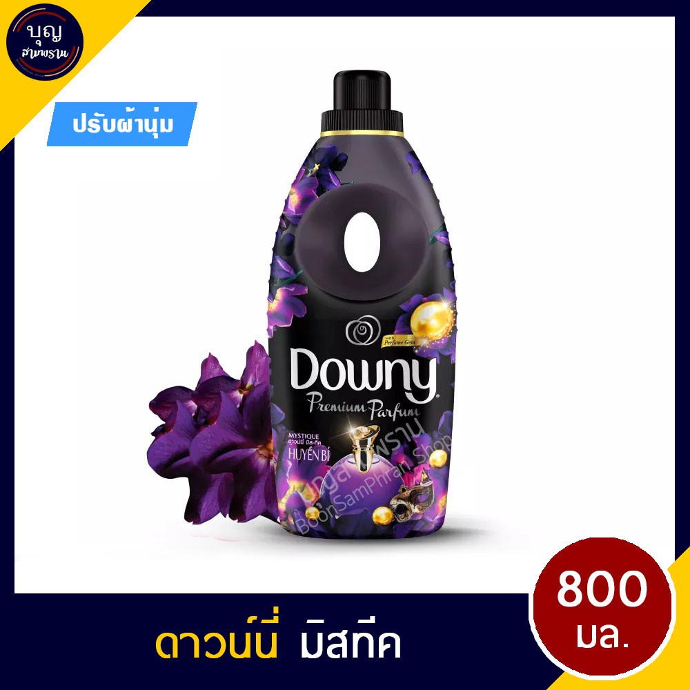 พร้อมส่ง！！ Downy Premium Parfum Mystique ดาวน์นี่ มิสทีค น้ำยาปรับผ้านุ่ม แบบขวด 800 มล. สีดำ สีม่วง