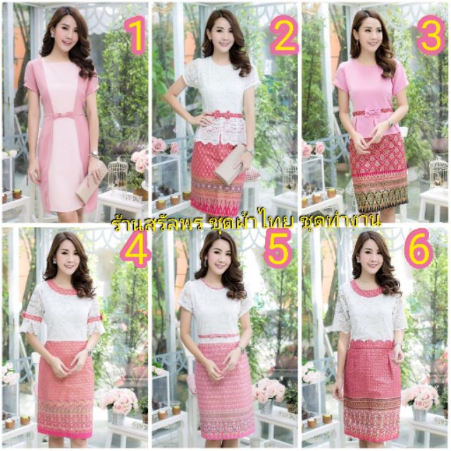 ชุดเดรส ผ้าไทย ชุดทำงาน ชุด ส่วน ลด100 บาท ชุดเดรสสั้น ขายดี dress ราคาส่ง ราคาถูก