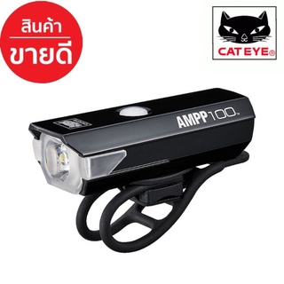 ไฟหน้า Cateye AMPP100-200 (100 lumen) , AMPP200 (200 lumen) -ไฟหน้าสว่าง คุณภาพจาก CATEYE