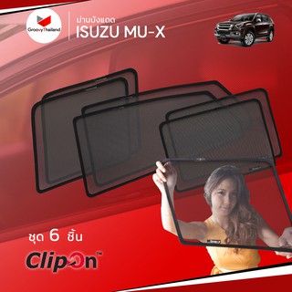 ม่านบังแดดรถ Groovy Thailand ม่านบังแดด ISUZU MU-X Gen 1(Clip-On 6 pcs)