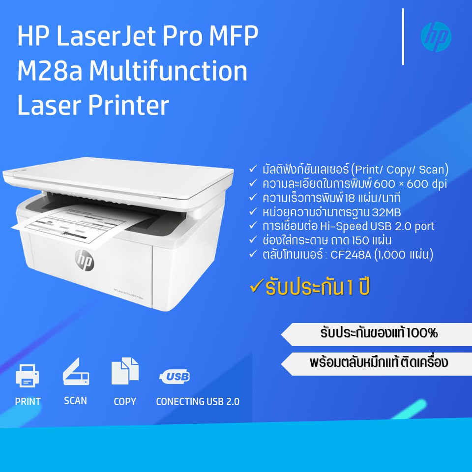 Установка принтера hp laserjet pro mfp m28a