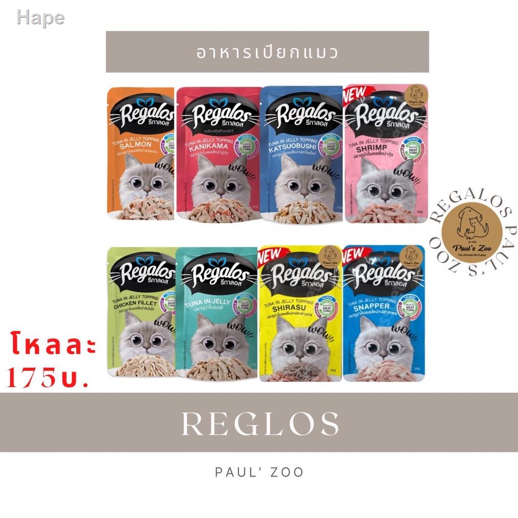 ☊❀ยกโหล 12 (ซอง) อาหารเปียก Regalos 70 g.