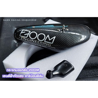 กระจกZOOM กระจกมองหลังZOOM ผ้าCarbon Fiber ฟิล์ม (งานฟิล์ม) กระจกเลนส์ฟ้าตัดแสงอย่างดี จอยส์แน่นไม่สั่นน่าใช้สุดๆ โหนกให