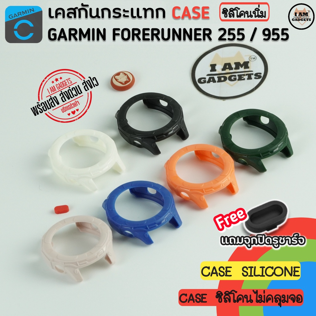 เคส Garmin Forerunner255 / 955 Case เคสกันกระแทก Garmin FR255 / FR955 วัสดุซิลิโคนไม่คลุมจอ ( พร้อมส