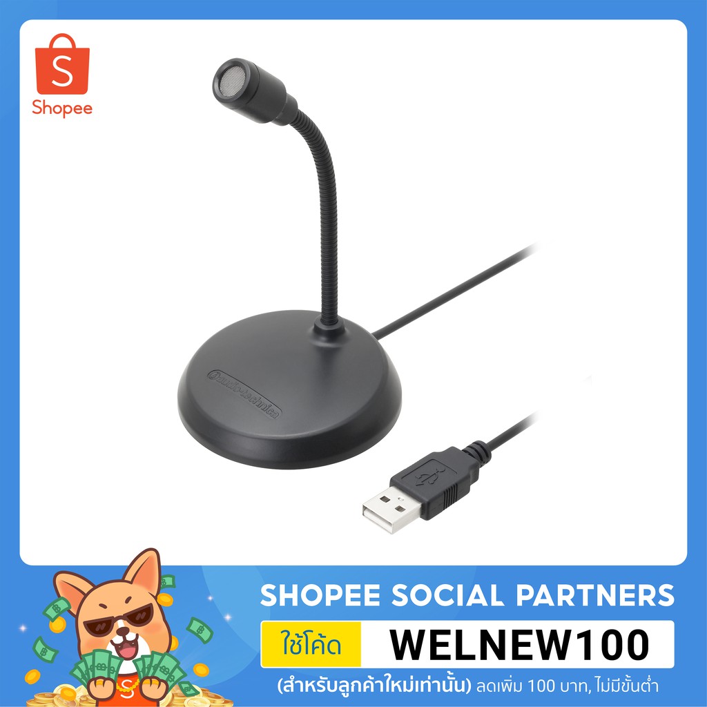 Audio-Technica ATGM1-USB ไมค์ USB เสียงชัด คุณภาพสูง ของแท้ รับประกันศูนย์ไทย 1 ปี