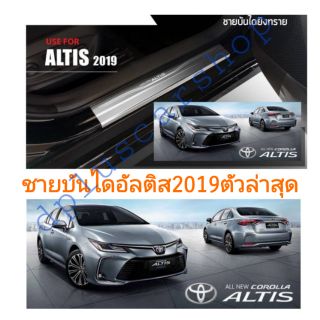 ชายบันได​altis2019-22