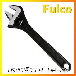 ประแจเลื่อน 8" FULCO HP-8B adjustable wrench ประแจเลื่อนไต้หวัน