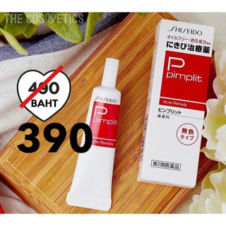 Shiseido Pimplit Acne Remedy ครีมแต้มสิว ชิเซโด้ รักษาสิวอักเสบ และรอยแดงของสิวได้เพียงข้ามคืน 15g.