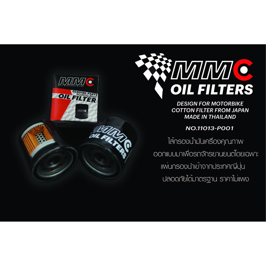 กรองน้ำมันเครื่อง MMC oil filter รุ่น 11013-P001