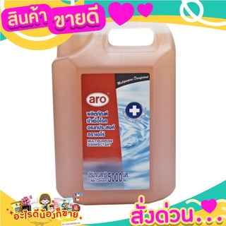 ผลิตภัณฑ์ทำความสะอาด  ฆ่าเชื้ออเนกประสงค์