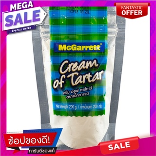 แม็กกาแรตครีมออฟทาร์ทาร์ 200กรัม McGarrett Cream of Tartar 200g.