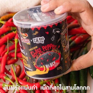 [Exp. 11/2023] 🚚💨 พร้อมส่ง 📦 สต๊อกแน่น 🌶🥔 มันฝรั่งรสเผ็ดจากมาเลเซีย Ghost Pepper Black Crisps เผ็ดที่สุดในสามโลกกก