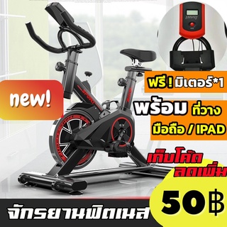 LP.M Shop จักรยานออกกำลังกาย อุปกรณ์ฟิตเนส Exercise Bike Spinning Bike บริหารหุ่น ปั่นในบ้าน