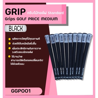 EXCEEDกริบไม้กอล์ฟ Golf Grip Tour Velvet Round STANDARD SIZE10Pcs.สีดำ(10ชิ้น)(GGP001)