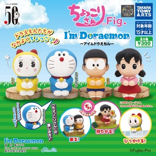 Gashapon Anime Chokkori San Fig. Im Doraemon - กาชาปอง อนิเมะ โดราเอมอน โดเรมี ชิซุกะ โนบิตะ นั่งเล่น (ฉลองครบ 50 ปี)