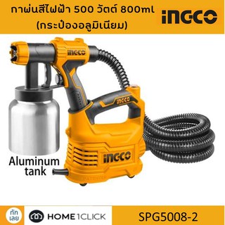 กาพ่นสีไฟฟ้า 500W INGCO SPG5008-2