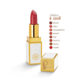 Chonang lipstick เจ้านางลิปสติก