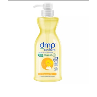 Dmp ดีเอ็มพี นิวบอร์น สบู่อาบน้ำและยาสระผมออร์แกนิค สูตรโคโคนัท ออยล์ 450 มล.(8851929020837)