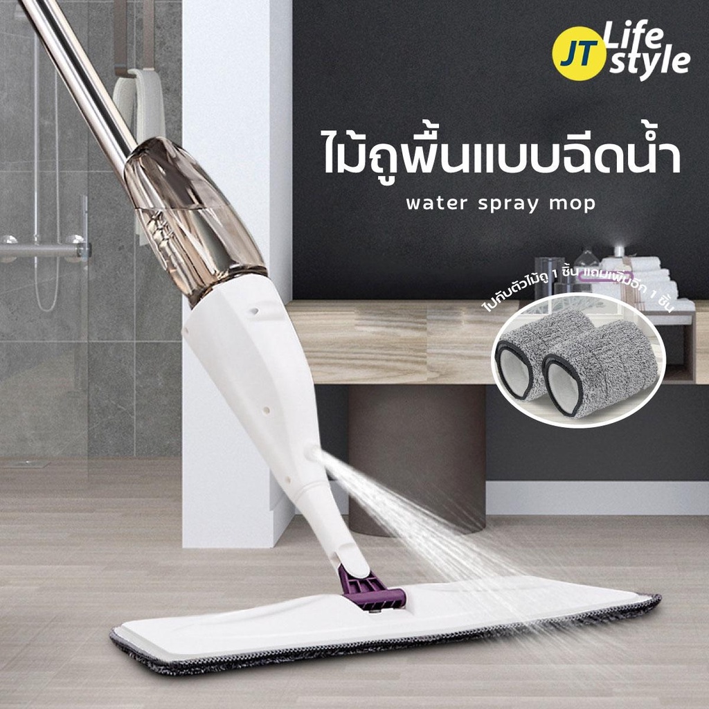 ไม้ถูพื้น ไม้ม๊อบถูพื้น ม็อบถูกพื้น แบบสเปรย์ ไม้ถูอัจฉริยะ Flat Mop ไม้ถูพื้นสเปรย์ ม็อบถูกพื้น แบบสเปย์/JT.Lifestyle