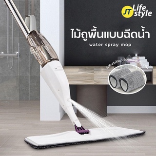 ไม้ถูพื้น  ไม้ม๊อบถูพื้น ม็อบถูกพื้น แบบสเปรย์ ไม้ถูอัจฉริยะ Flat Mop ไม้ถูพื้นสเปรย์ ม็อบถูกพื้น แบบสเปย์