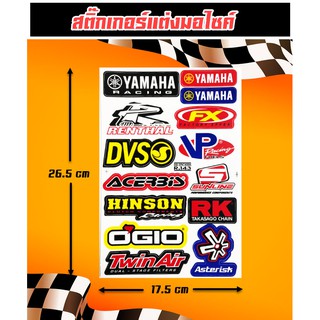 สติ๊กเกอร์มอไซ ยามาฮ่า YAMAHA สติ๊กเกอร์แต่ง สติ๊กเกอร์ติด สติ๊กเกอร์รถซิ่ง บิ๊กไบค์ มอเตอร์ไซค์ สติกเกอร์หมวกกันน็อค