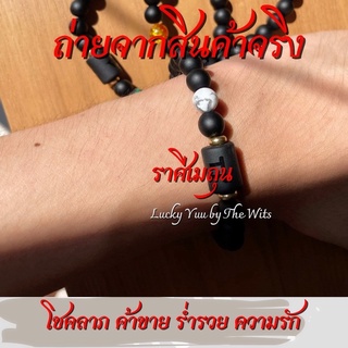 กำไลข้อมือหิน12ราศี ชาวราศีเมถุน ♊ ⭐️ พร้อมส่ง⭐️