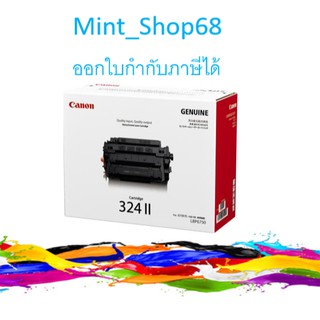 Canon Cartridge-324II Black ตลับหมึกโทนเนอร์ สีดำ ของแท้