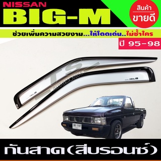 กันสาด สีบรอนซ์ NISSAN BIG-M ฺBIGM  รุ่น2ประตู ตอนเดียว ช่วงยาว 2ชิ้น (A)