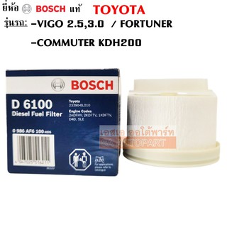 Bosch กรองน้ำมันดีเซล Toyota Vigo / Fortuner 2.5L, 3.0L / COMMUTER KDH200 D6100