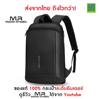 Mark Ryden รุ่นล่าสุดปี 2020 MR9813 ใส่ Notebook ขนาด 15.6 นิ้วได้ กระเป๋าสะพาย กระเป๋า เป้ หน้า/หลัง มีพอร์ทUSB (BLACK)