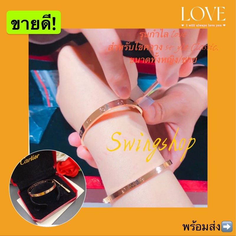 เครื่องประดับ กำไลlove ผู้ชาย ผู้หณิง สลัคน๊อตสลับเพชร ใช้แบบไขควง