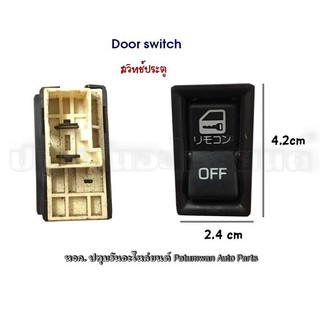 สวิทช์ประตู ไฟฟ้า โตโยต้า Toyota Door switch ปลั๊ก 2 ขา