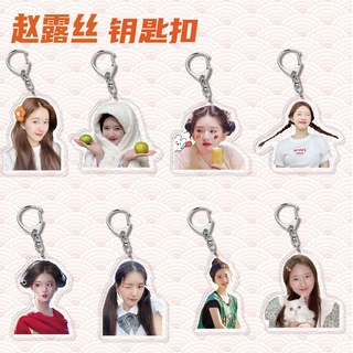 Zhao Lusi พวงกุญแจ จี้อะคริลิค