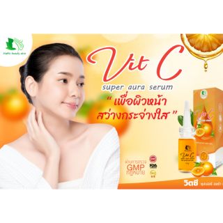 วิตซี ซูปเปอร์ ออร่า เซรั่ม(Vit C super aura serum)