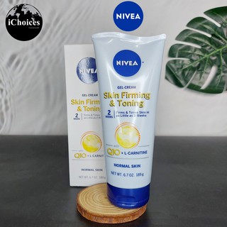 นีเวีย เจลครีมกระชับผิว และปรับสีผิว Nivea® Gel Cream Skin Firming &amp; Toning with Q10+L-Carnitine  for Normal Skin 189 g