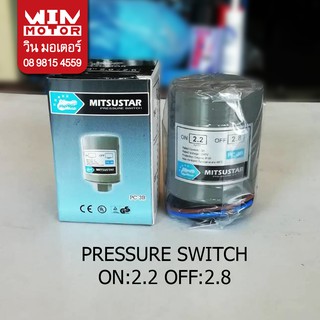 เพรสเชอร์สวิทช์ แรงดันปั๊มน้ำ pressure switch ขนาด ON - 2.2 OFF - 2.8